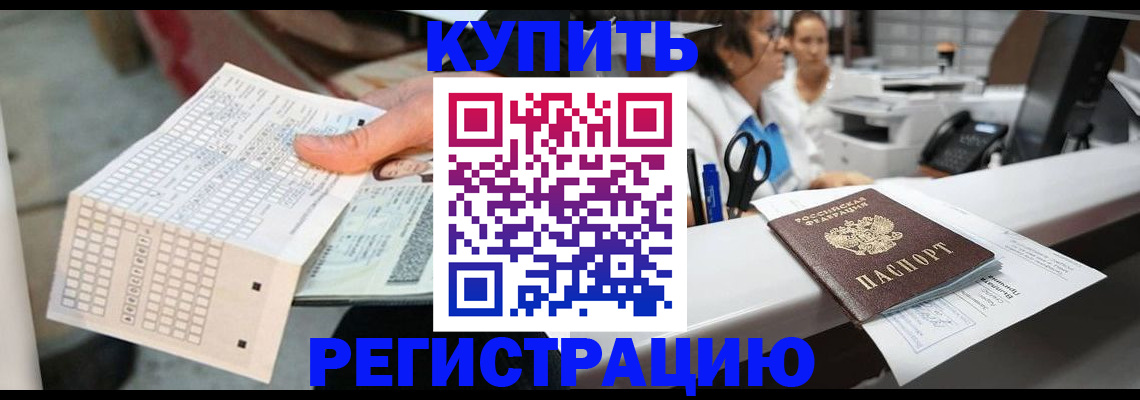 регистрация для дет. сада в Рудне