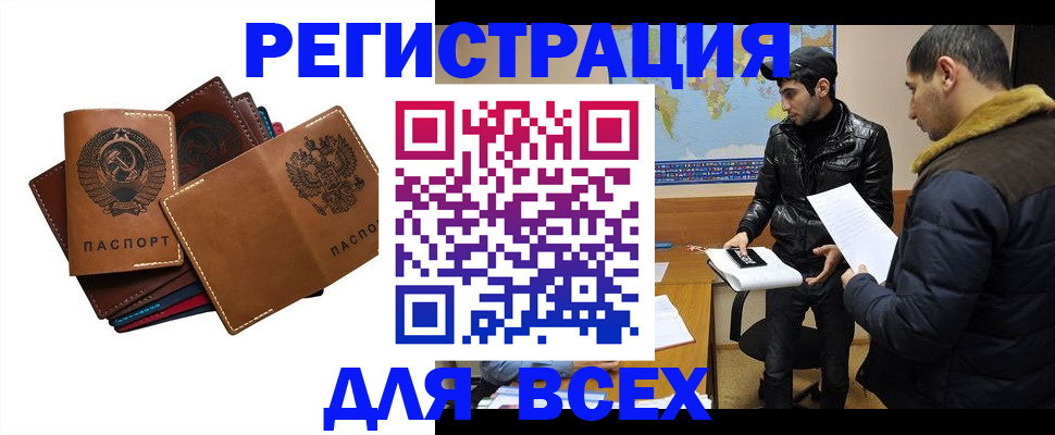 купить прописку в Рудне