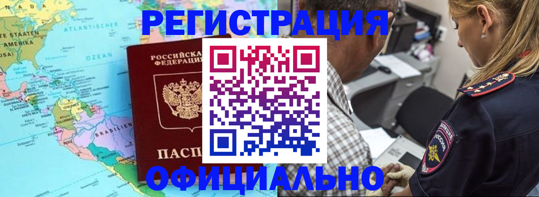 временная регистрация в квартире в Рудне